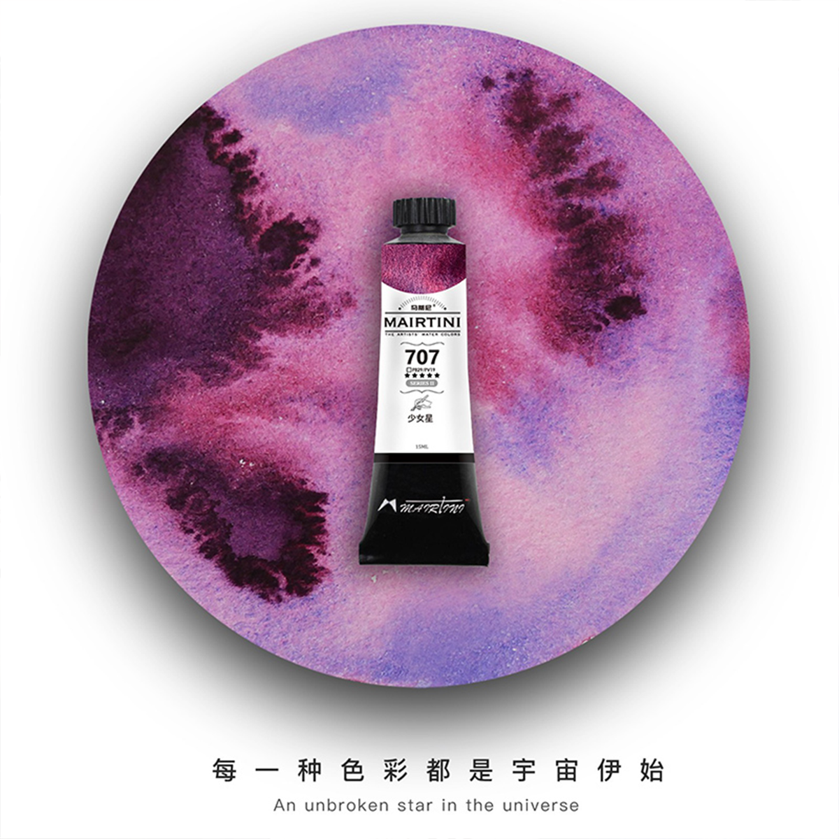 Mairtini Künstler-Aquarellset mit mehrschichtiger Granulation, 12 Farben, 5 ml - SETL